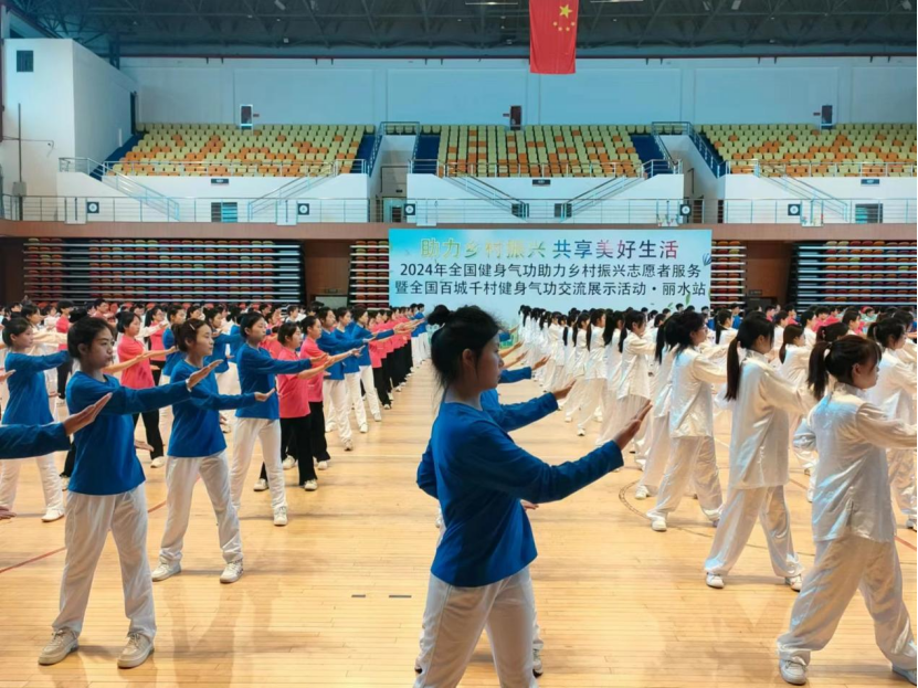 浙江丽水助力乡村振兴 共享美好生活---健身气功助力丽水反邪474.png 浙江丽水助力乡村振兴 共享美好生活---健身气功助力丽水反邪474.png